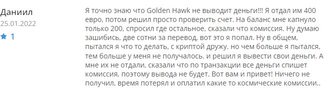 Golden Hawk Group отзывы