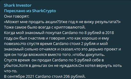 Сообщение от Shark Investor