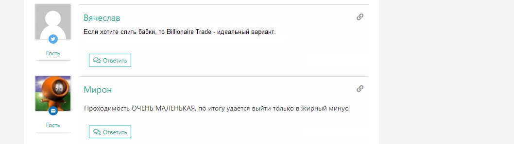 Отзывы о работе Billionaire Trade