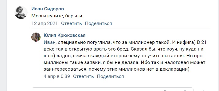 Отзывы о работе Дмитрия Смирнова