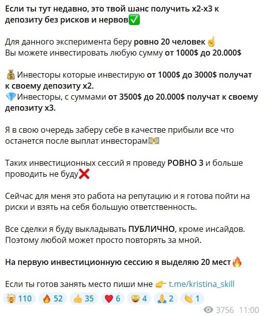 Условия сотрудничества