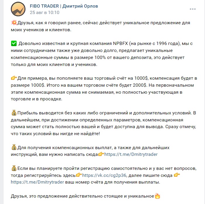 Бонусы от бирж для рефералов