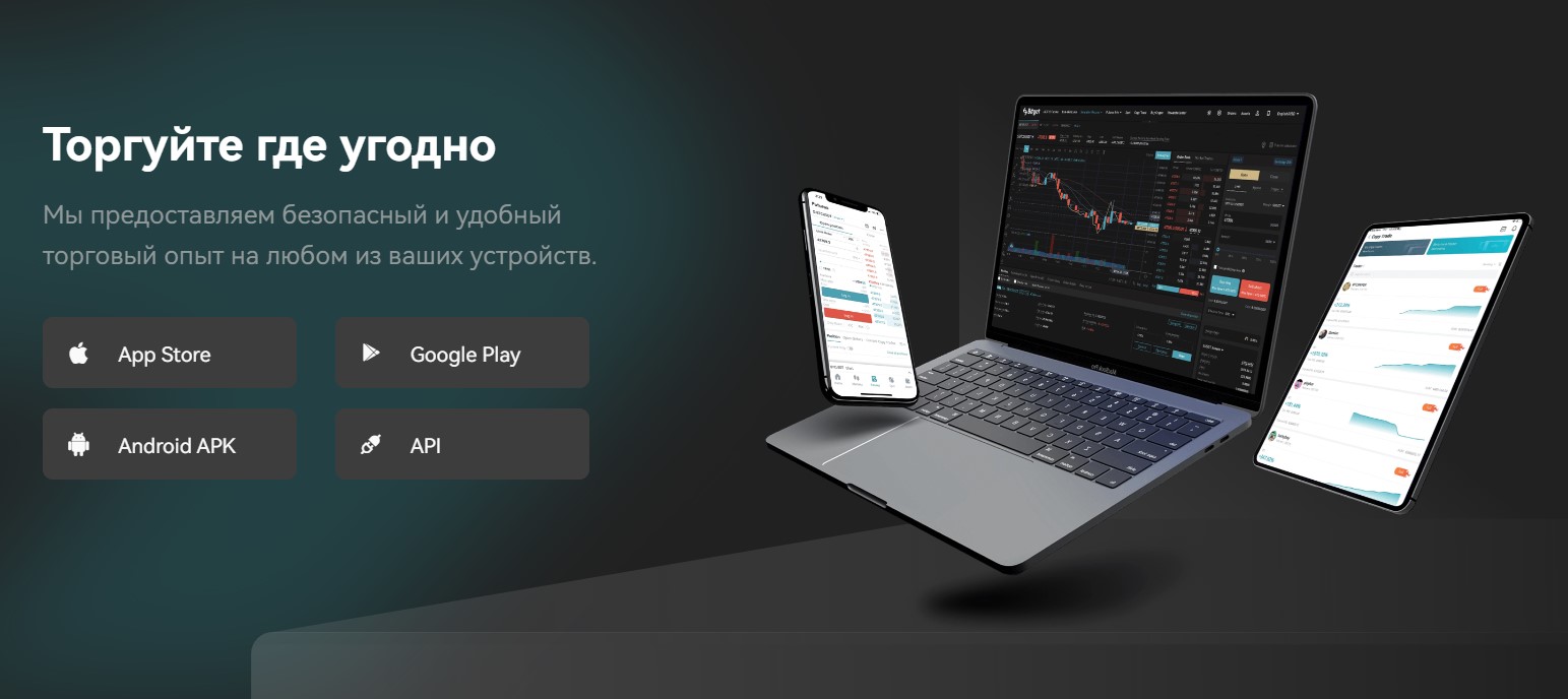 Сайт биржи Bitget 