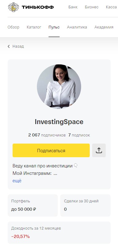 Investing Space Телеграмм в пульсе тинькоффф