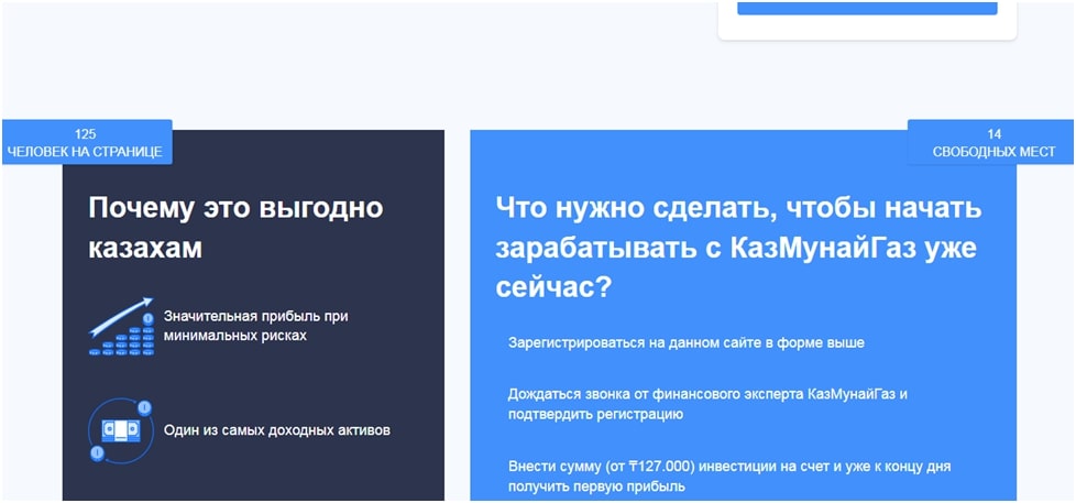 КазМунайГаз инвест