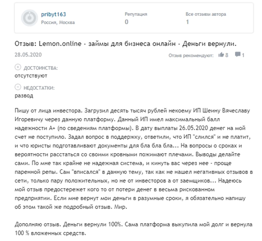 Lemon отзывы