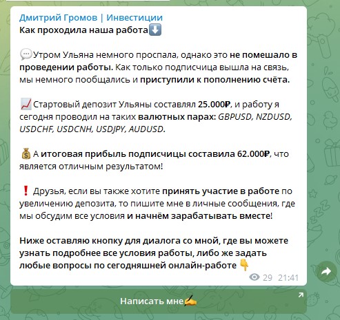 Отчет по работе