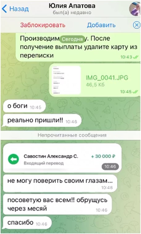 Отзывы о Surcrypto