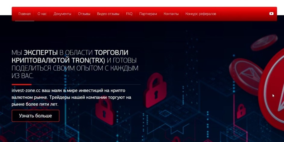 Проект Tronprof