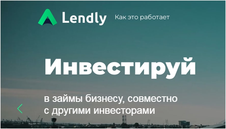 Сайт Lendly News