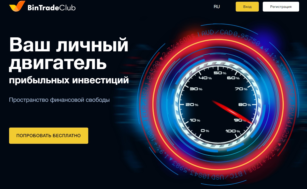 Сайт проекта BinTradeClub