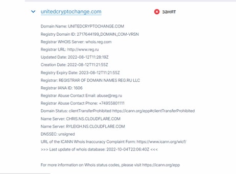 Домен сайта United Crypto Change