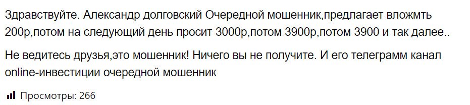 Иднтификация личности Артема Долговского