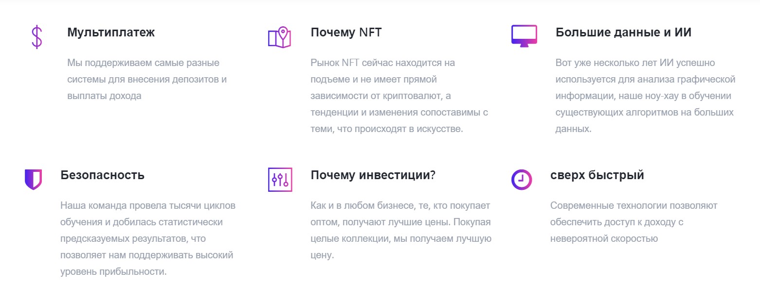 Преимущества проекта NFTPump