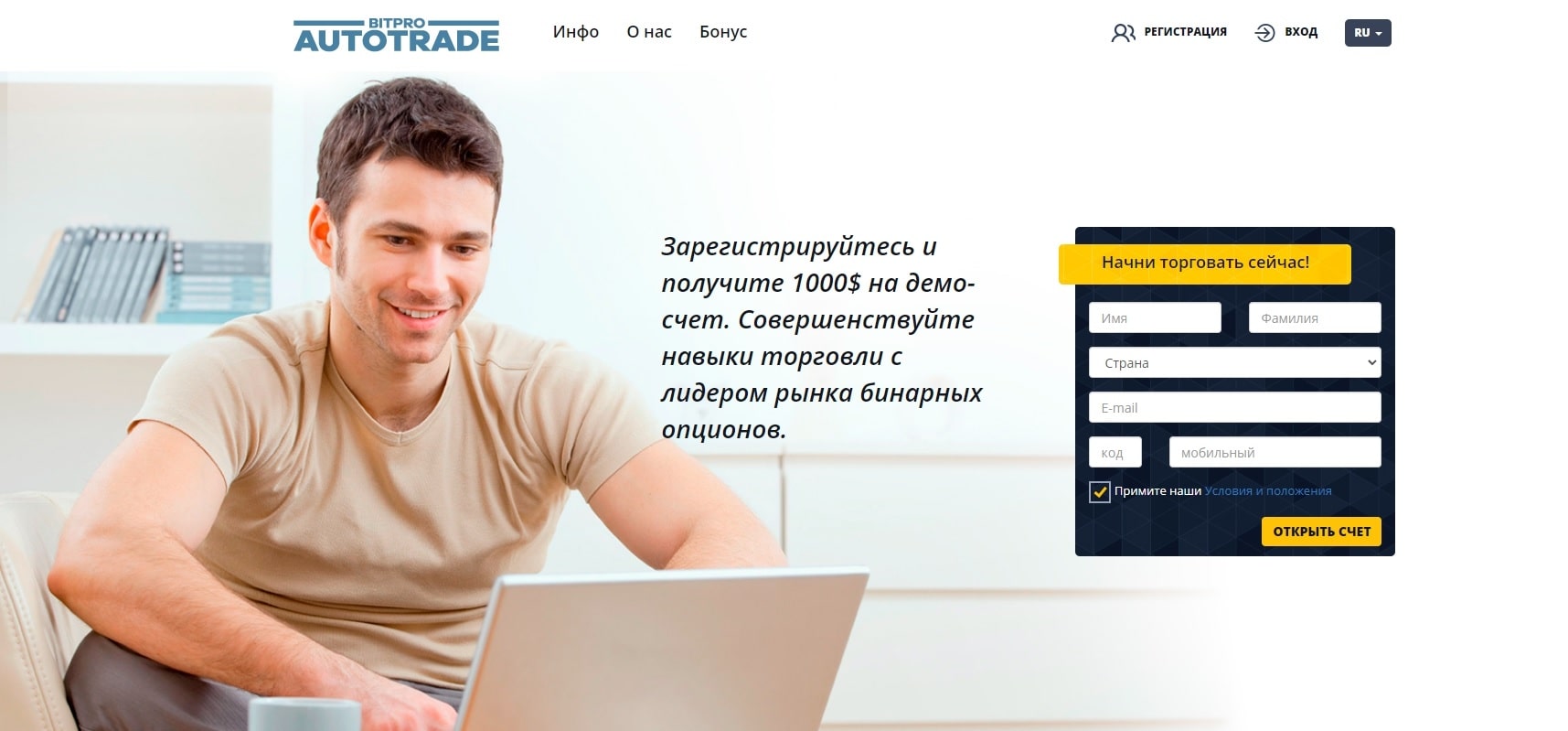 Проект Bitpro Autotrade