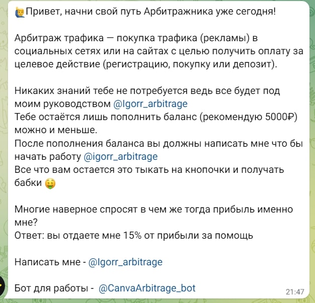 Проект Cpanet Arbitrage