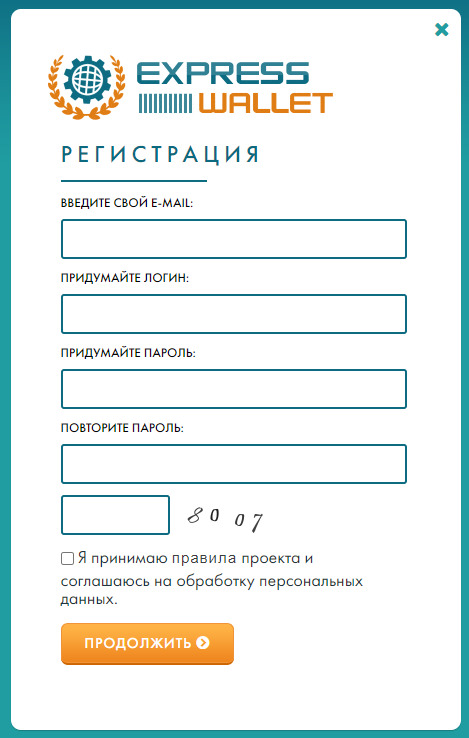 Регистрация на сайте Express Wallet Su