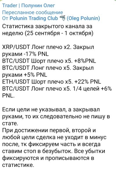 Трейдер Полунин Олег принципы работы