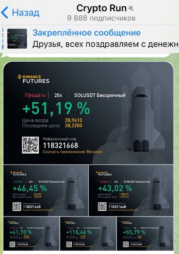 Crypto Run сделки