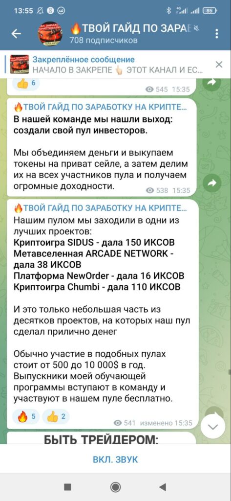 Гайды от Даниил крипто кэш