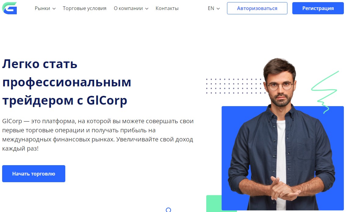 Glcorp24.com - брокерская платформ