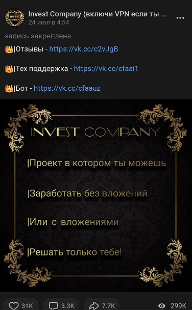 Группа в ВК Invest Company ВК