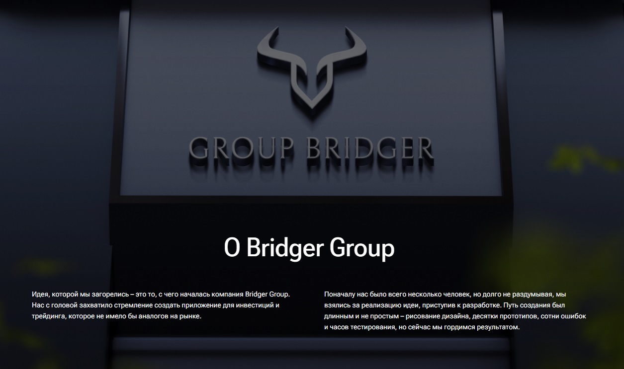 САйт проекта Bridger Group