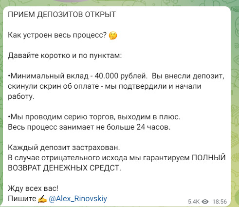 Условия сотрудничества с Алексеем