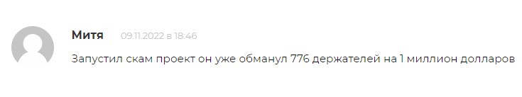 Алексей Орлов: отзывы пострадавших