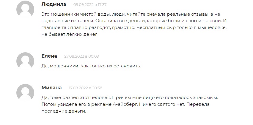 Отзывы клиентов о раскрутке счета с Владиславом