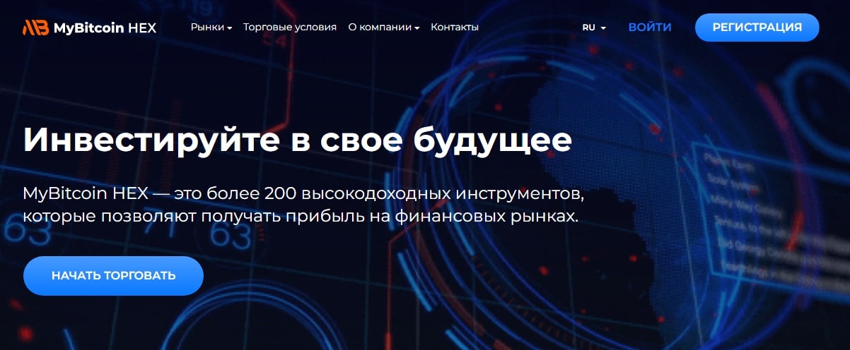 Компания MyBitcoin HEX