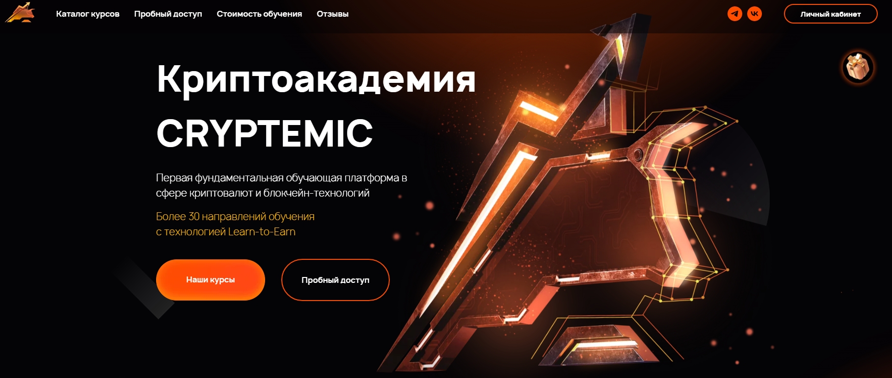 Криптоакадемия Cryptemic Academy.