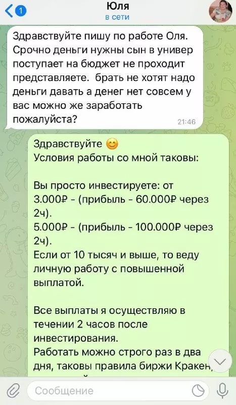 Ольга Соколова условия работы