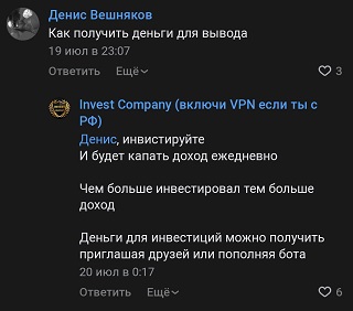 Проект Invest Company ВК