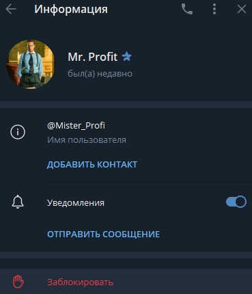 Проект Mr. Profit информация о канале