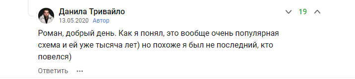 Роман Олегович Ro Crypto отзывы