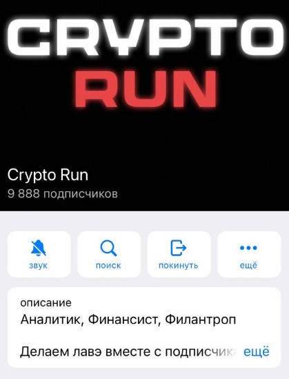 Телеграмм проект Crypto Run