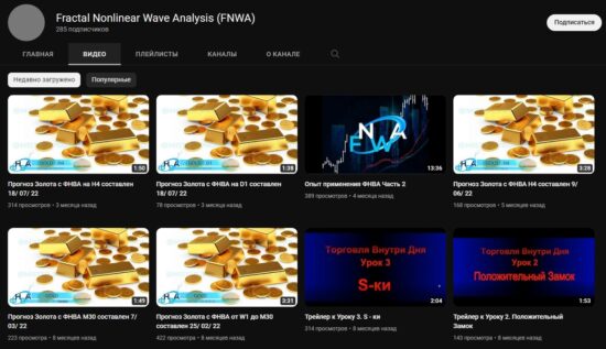 Youtube — канал под названием FNW