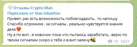 Crypto Man отзывы