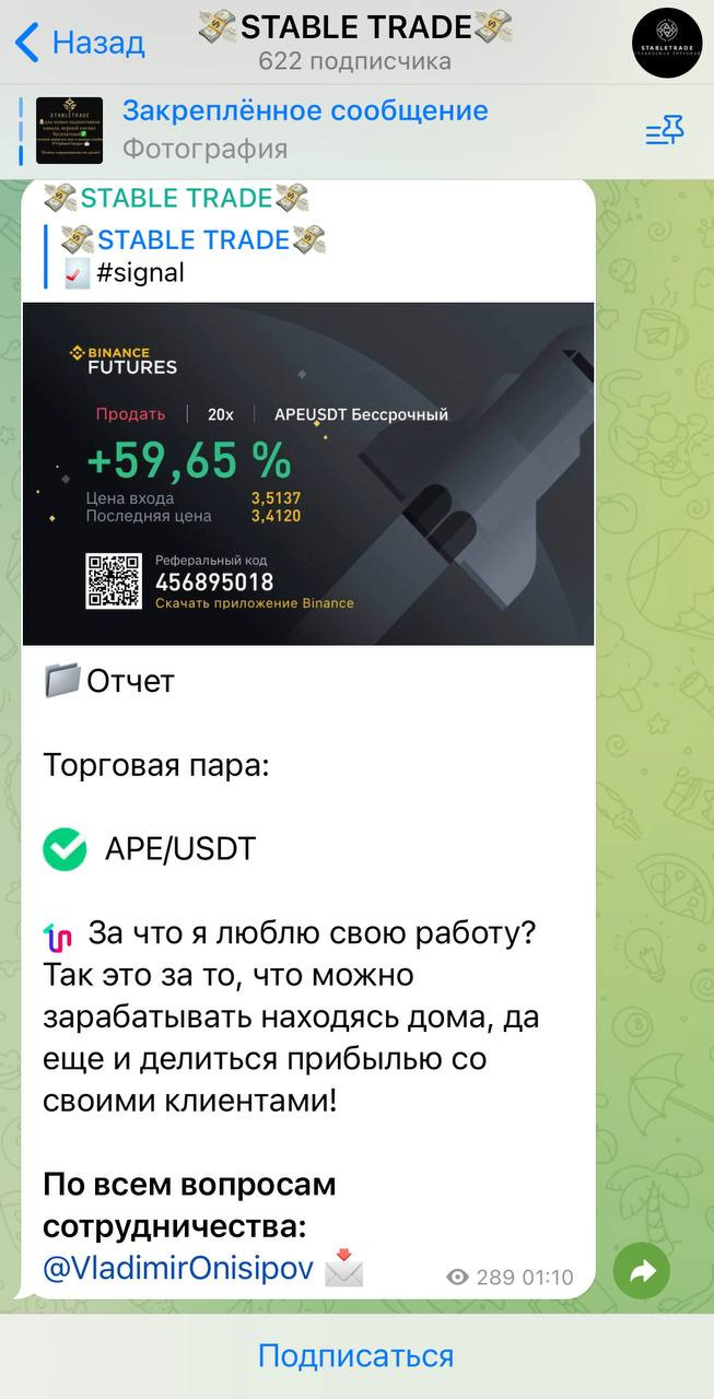 Отчеты по оплате и приглашение к сотрудничеству