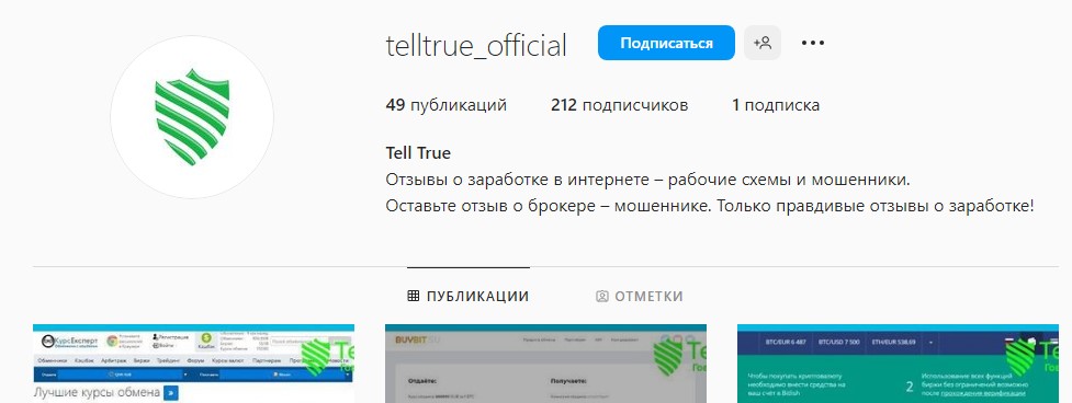 Инстаграм проекта Telltrue.net