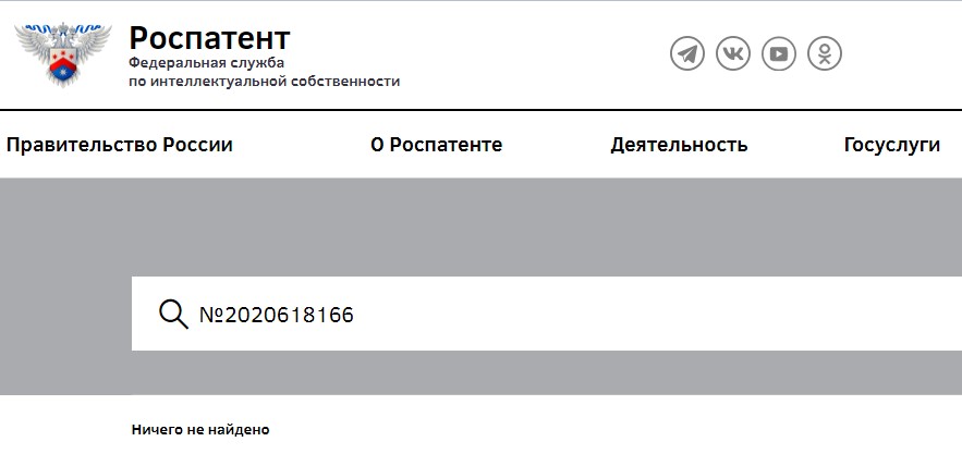 Проверка регистрации