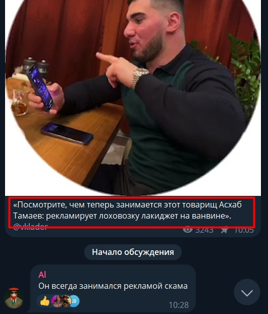 Асхаб Тамаев блогер