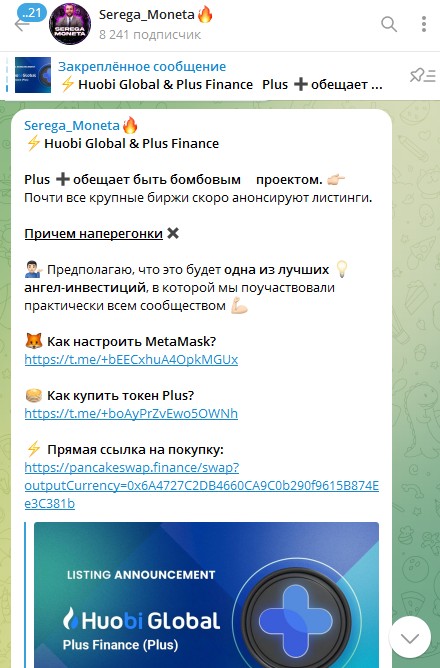 Token Plus телеграм