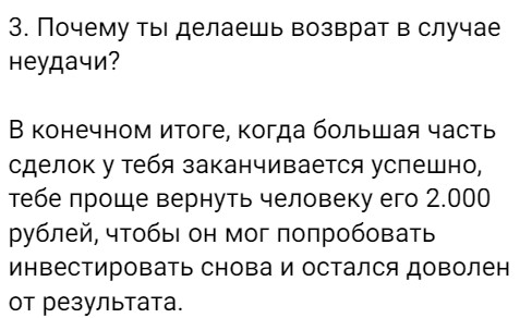 Александр Бойков условия сотрудничества