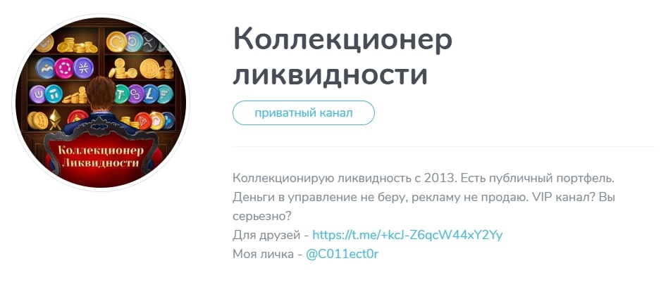 Коллиокционер ликвидности Токен Cyber Zoom