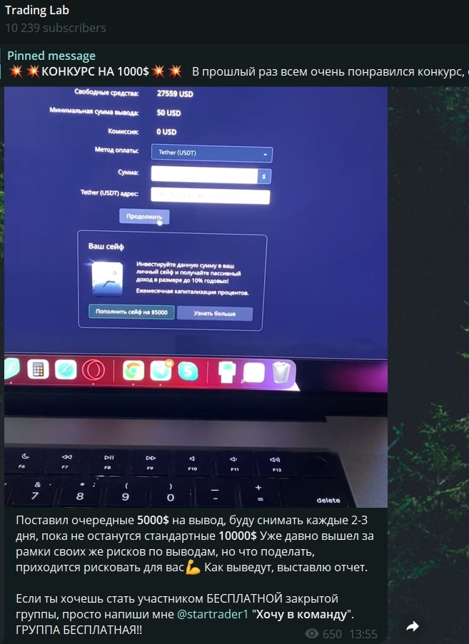 Конкурс от Trading Lab