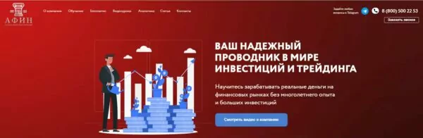 Образовательный проект АФИН