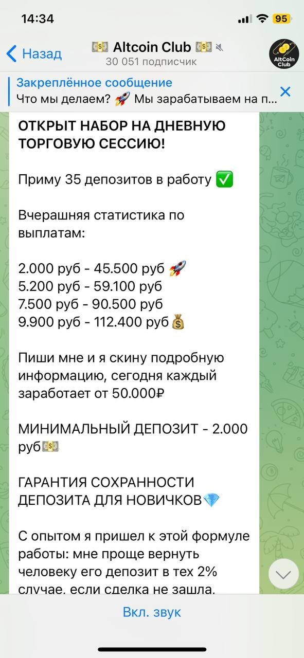 Проект Altсoin Club