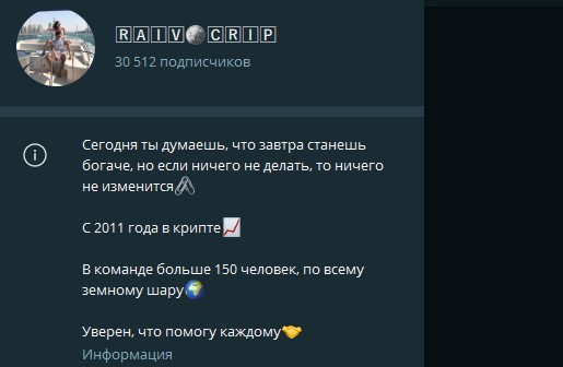 Ravv Crip в телеграмме